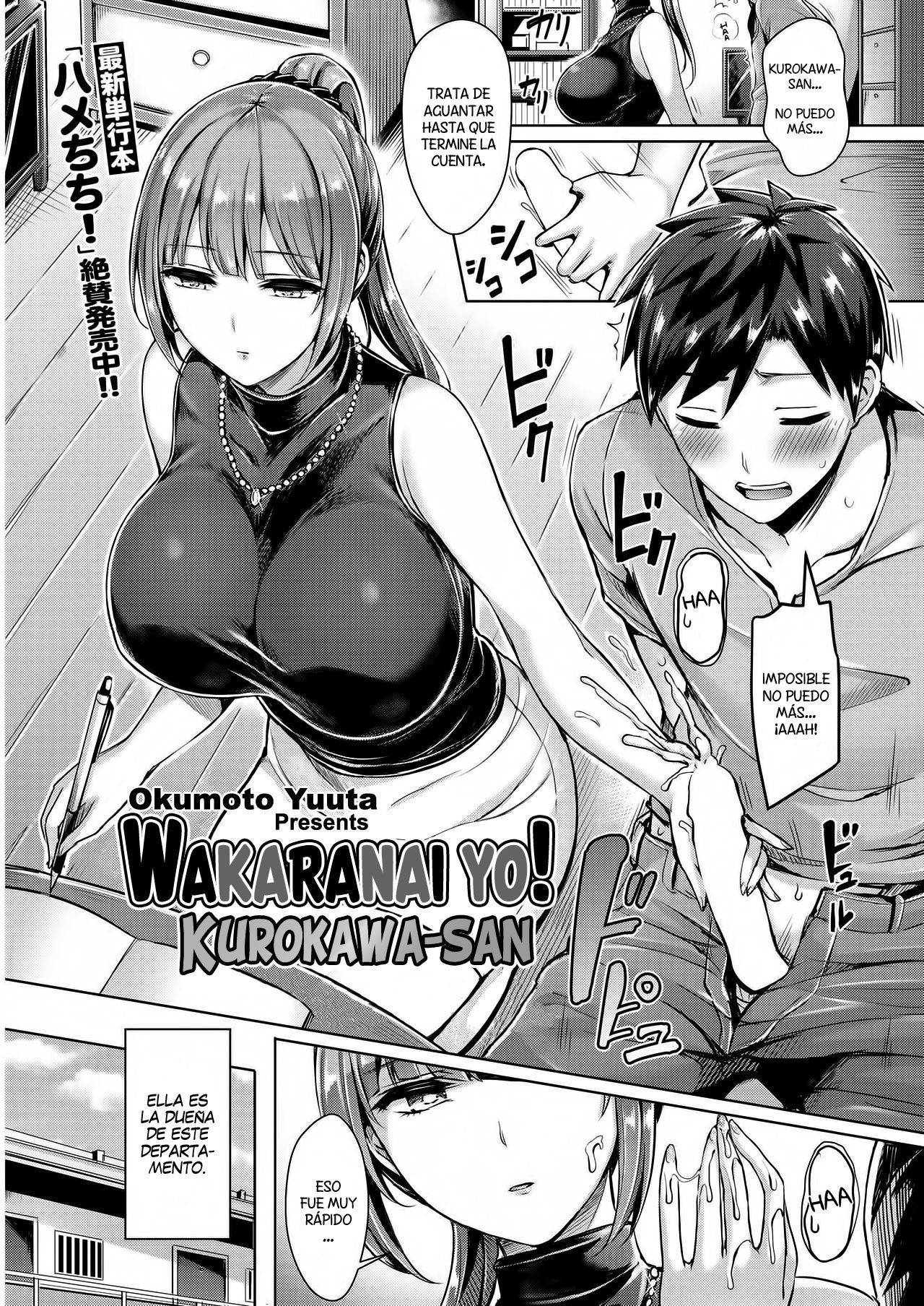 Comic Porno de Wakaranai Yo! Kurogawa-San (#1)