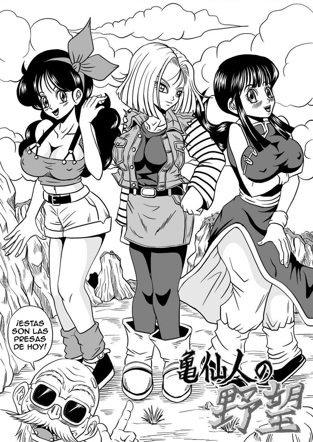 Comic Porno Kame Sennin Ambitions I (#6)