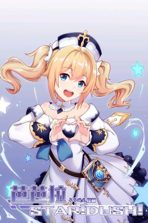 Barbara Star! Dush! - Genshin Impact Hentai