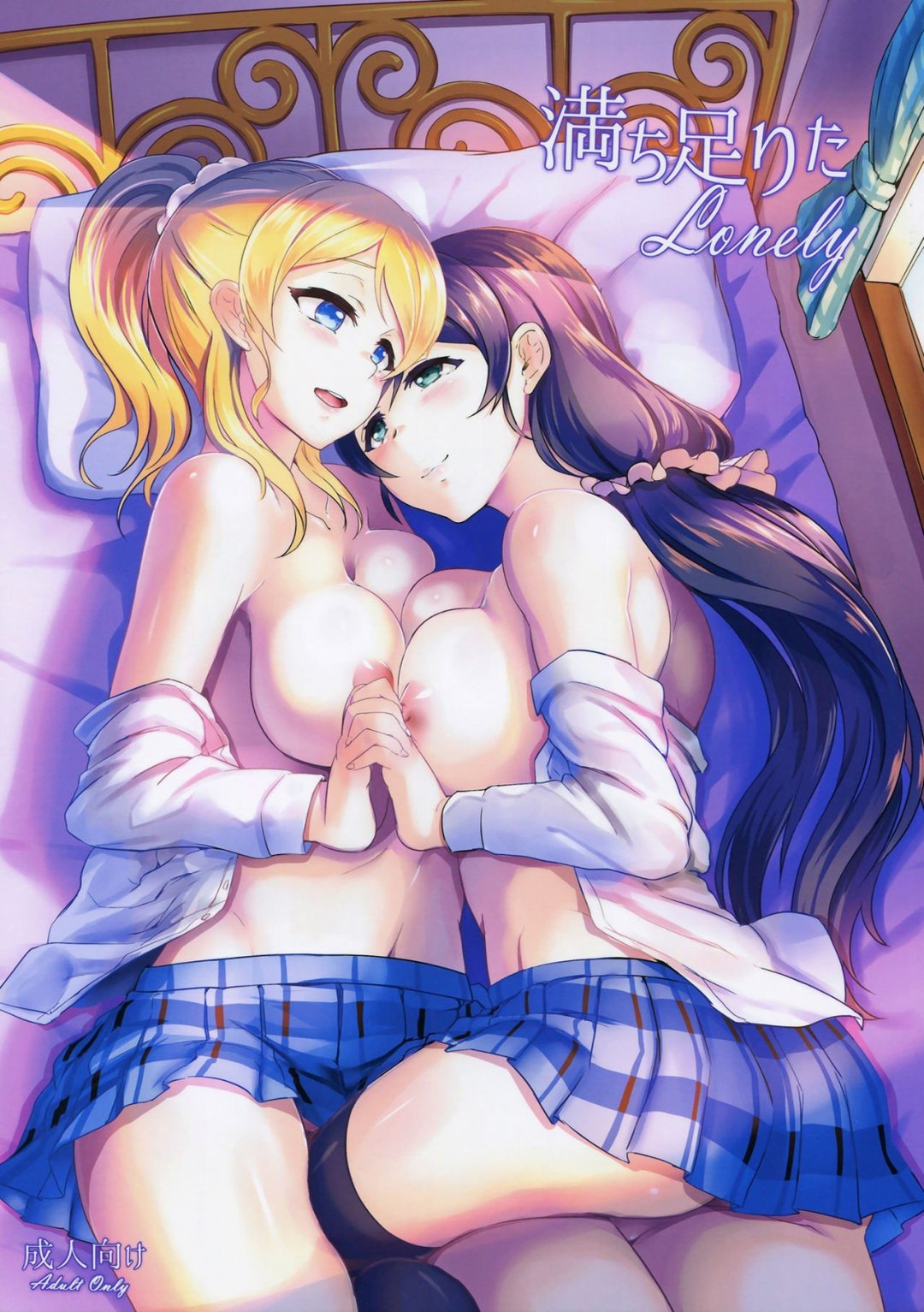 Comic Porno de Michitarita Lonely (#1)