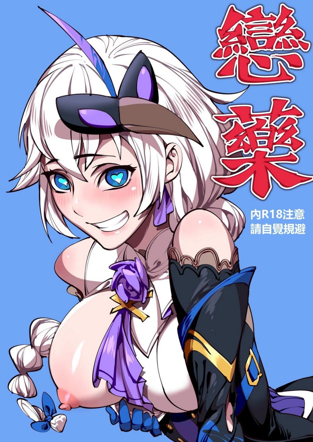 Comic Porno de Love Syrup - Breakrabbit (#1)