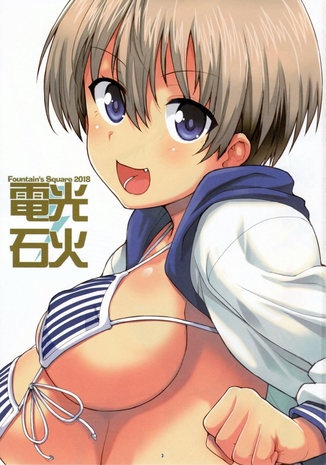 Comic Porno Lightning Speed + Omakebon (#2)