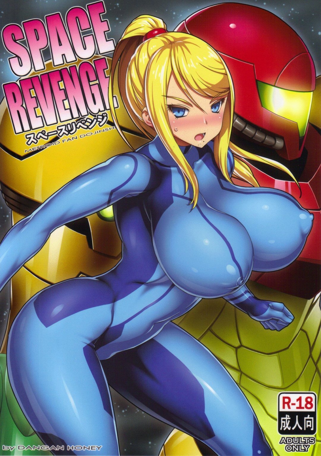 Comic Porno de Space Revenge - Metroid (#1)