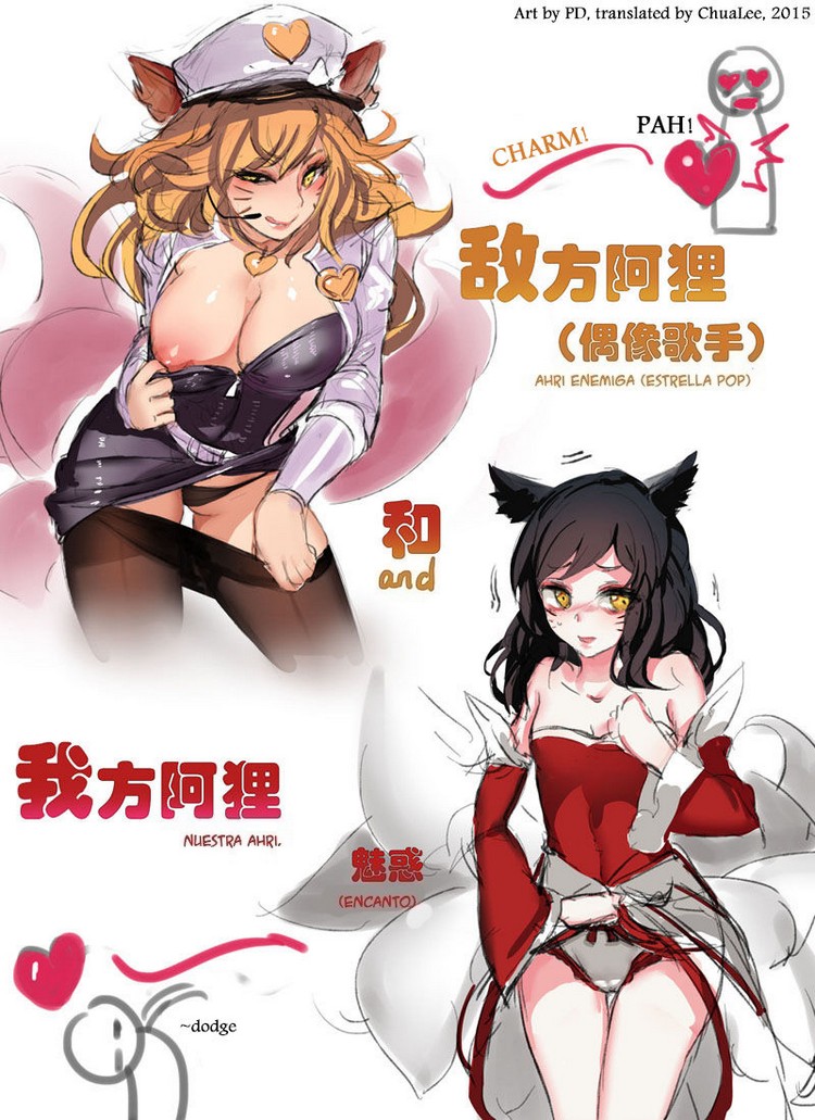 Comic Porno de Enemy Ahri And Our Ahri (#1)