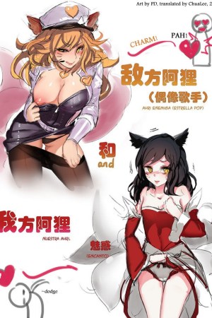 Enemy Ahri And Our Ahri
