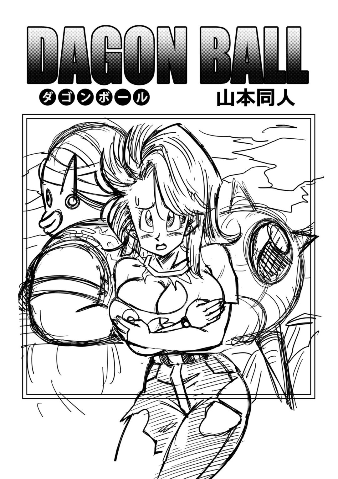 Comic Porno Bulma Conoce A Mister Popo - Yamamoto (#2)