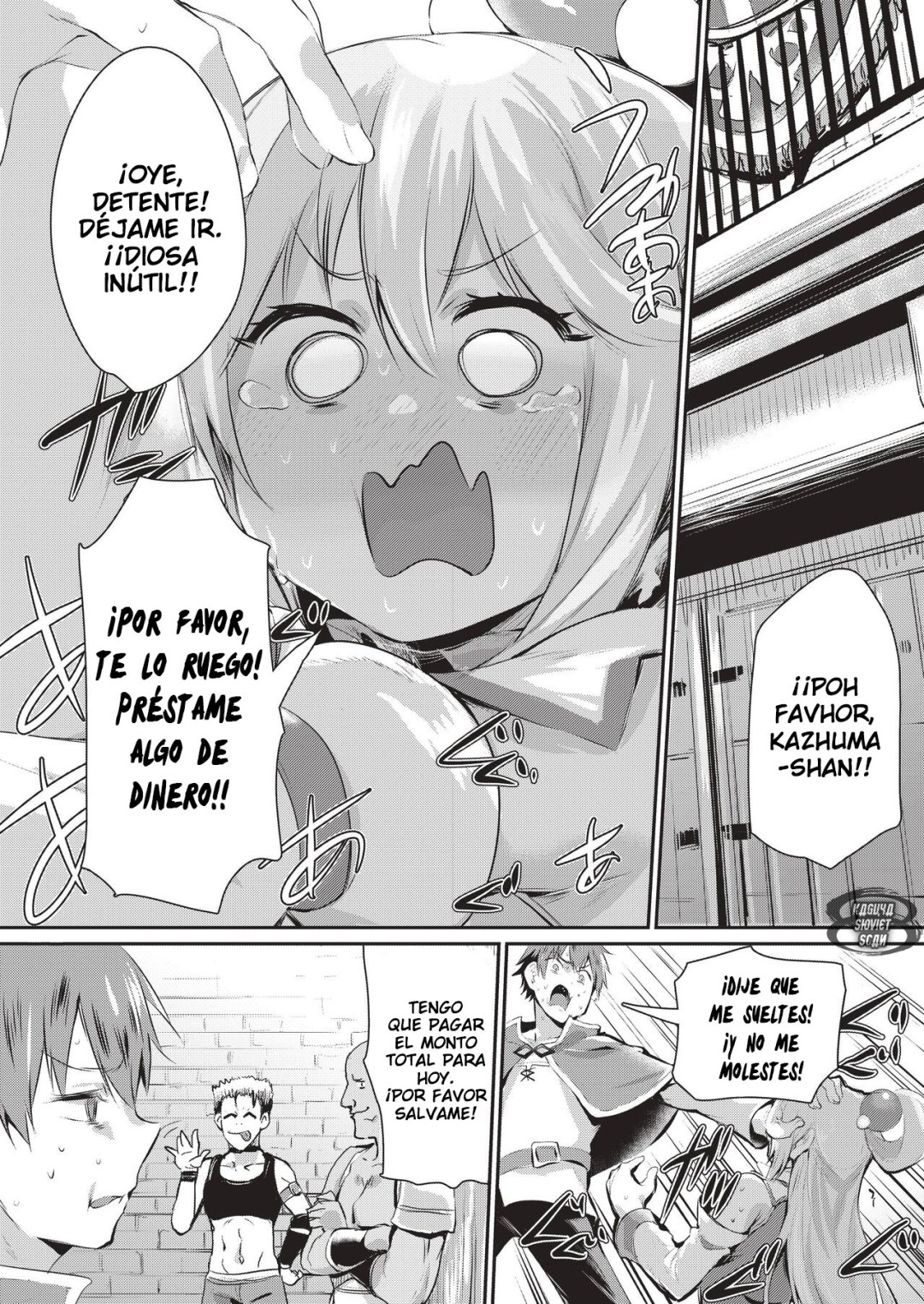 Comic Porno Yume De Aimashou, Megami-Sama (#2)