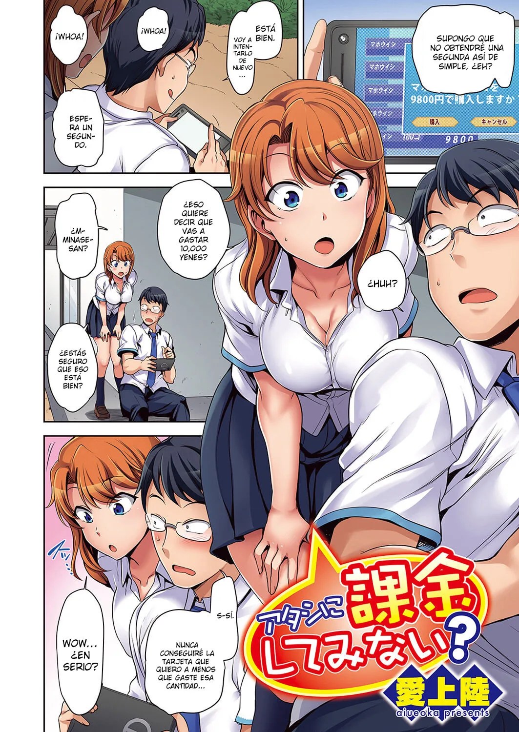 Comic Porno Atashi Ni Kakkin Shite Minai - Aiue Oka (#2)