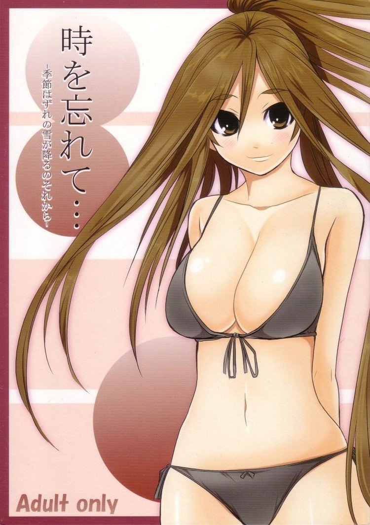 Comic Porno de Toki O Wasurete (#1)