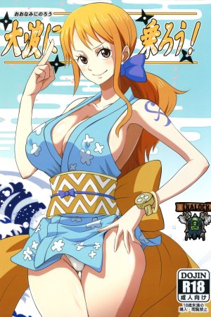 Oonami Ni Norou! - One Piece XXX
