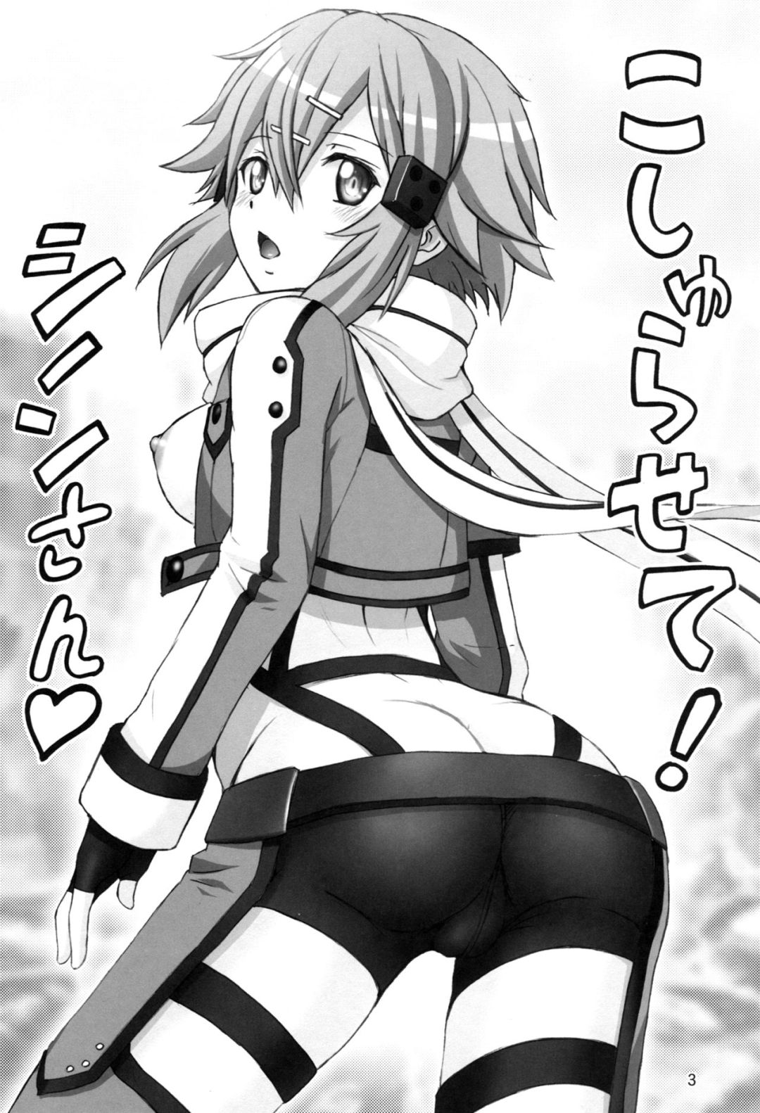 Comic Porno Shinon-San Manga Hentai (#2)