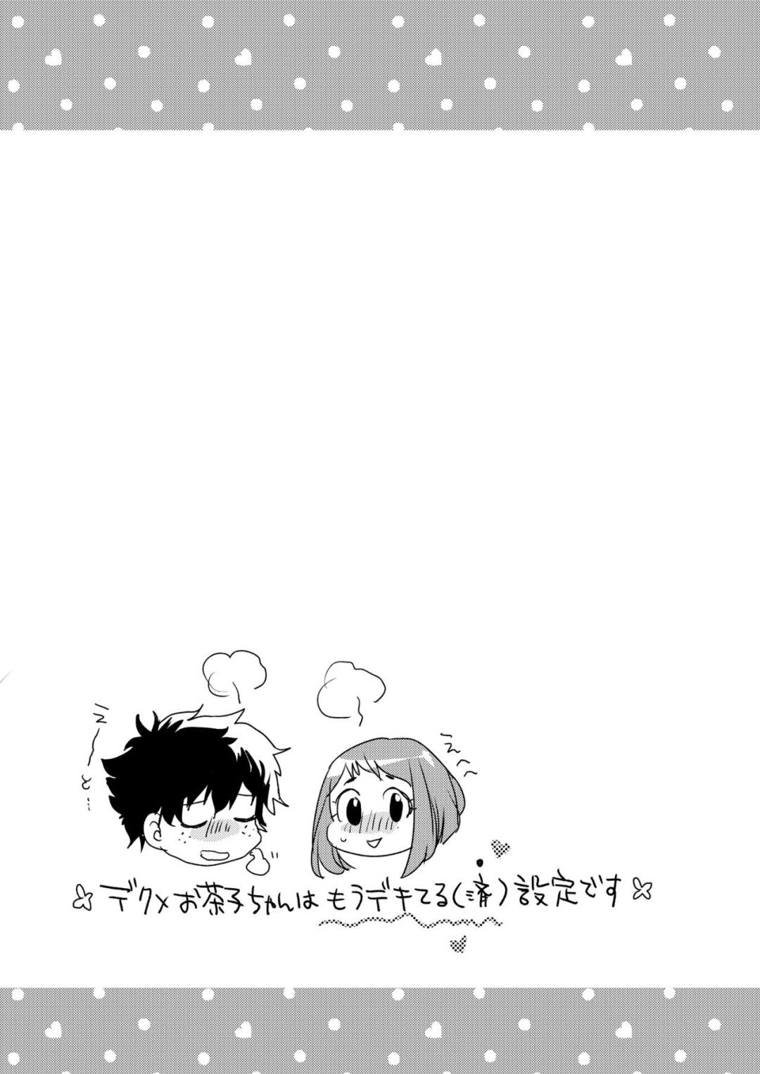 Comic Porno HeroAca Roulette! (#3)