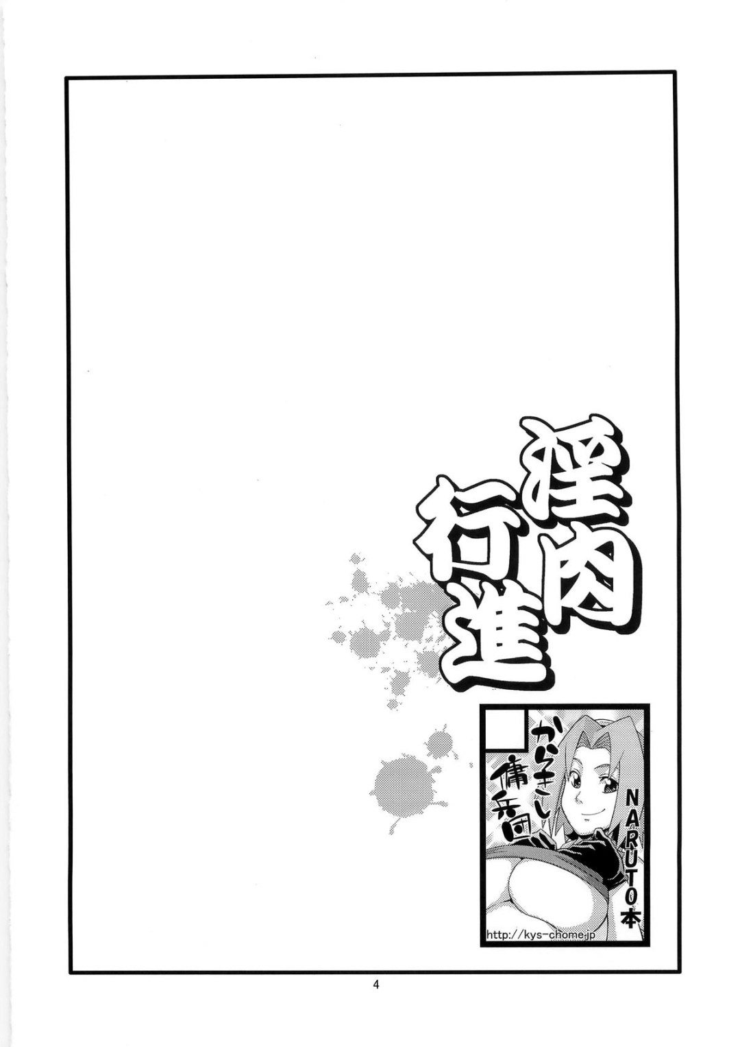 Comic Porno Inniku Koushin (#3)