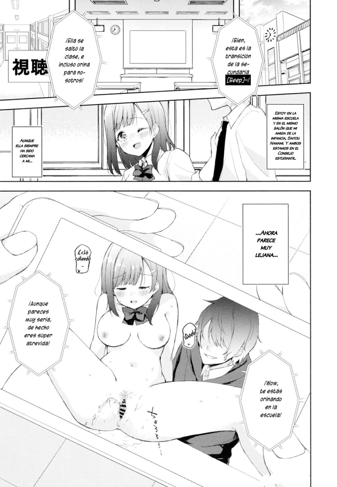 Comic Porno JK Nanami No Haishin Jijou (#3)
