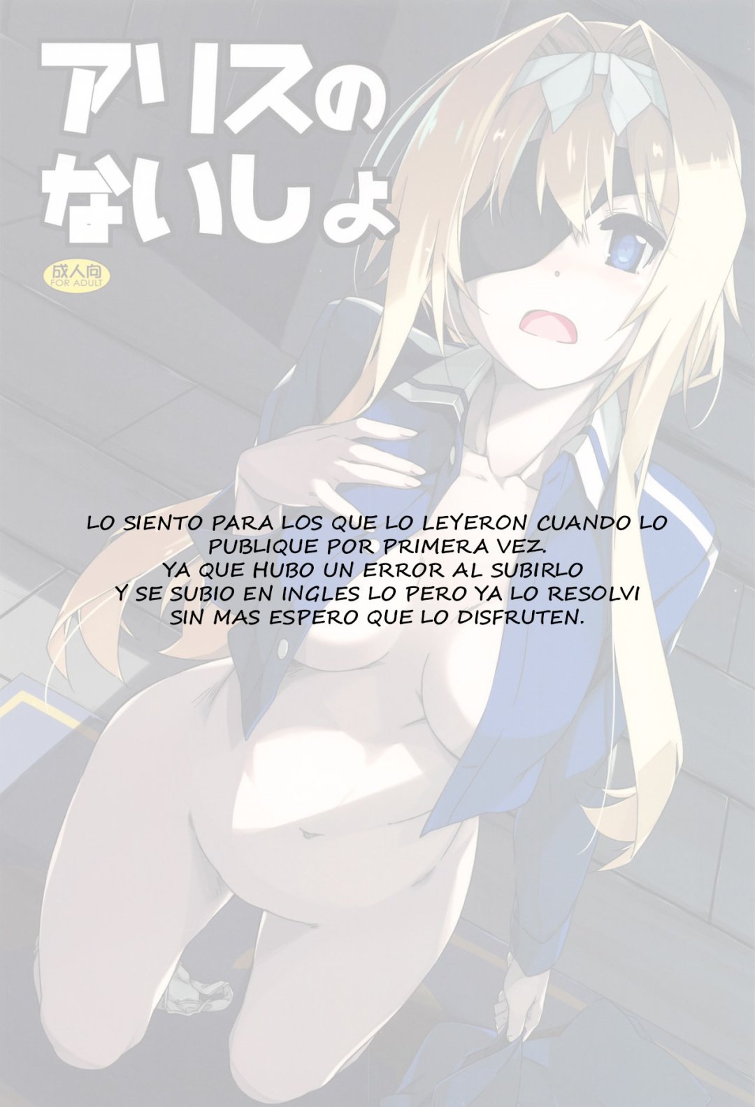 Comic Porno Alice No Naisho (#2)