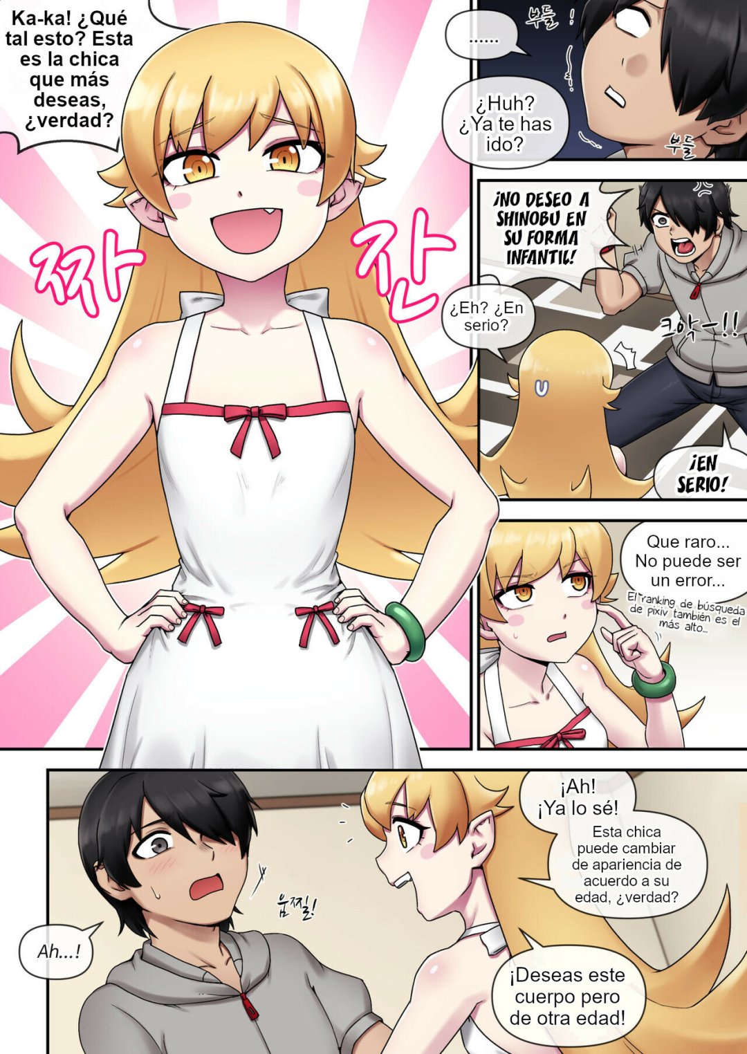 Comic Porno SUCCUBUS MONOGATARI (#5)