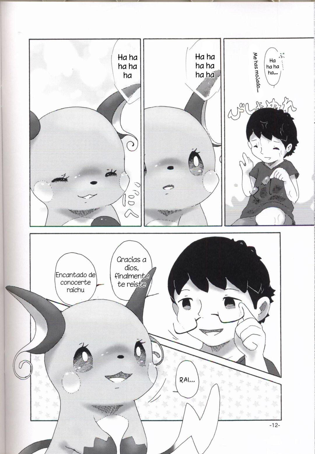 Comic Porno de Rakurai Chuuihou - (Kansai! Kemoket 6) [Numathno. (Furuya Muku)] (#11)