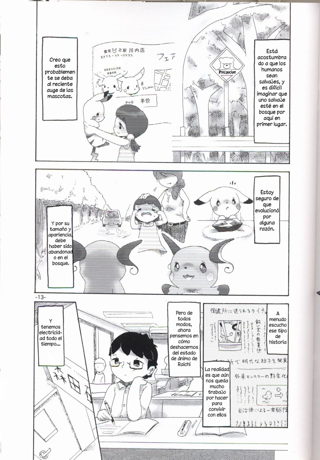 Comic Porno de Rakurai Chuuihou - (Kansai! Kemoket 6) [Numathno. (Furuya Muku)] (#12)