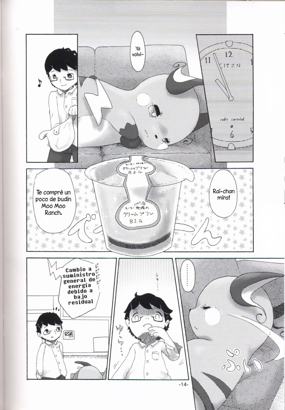 Comic Porno de Rakurai Chuuihou - (Kansai! Kemoket 6) [Numathno. (Furuya Muku)] (#13)