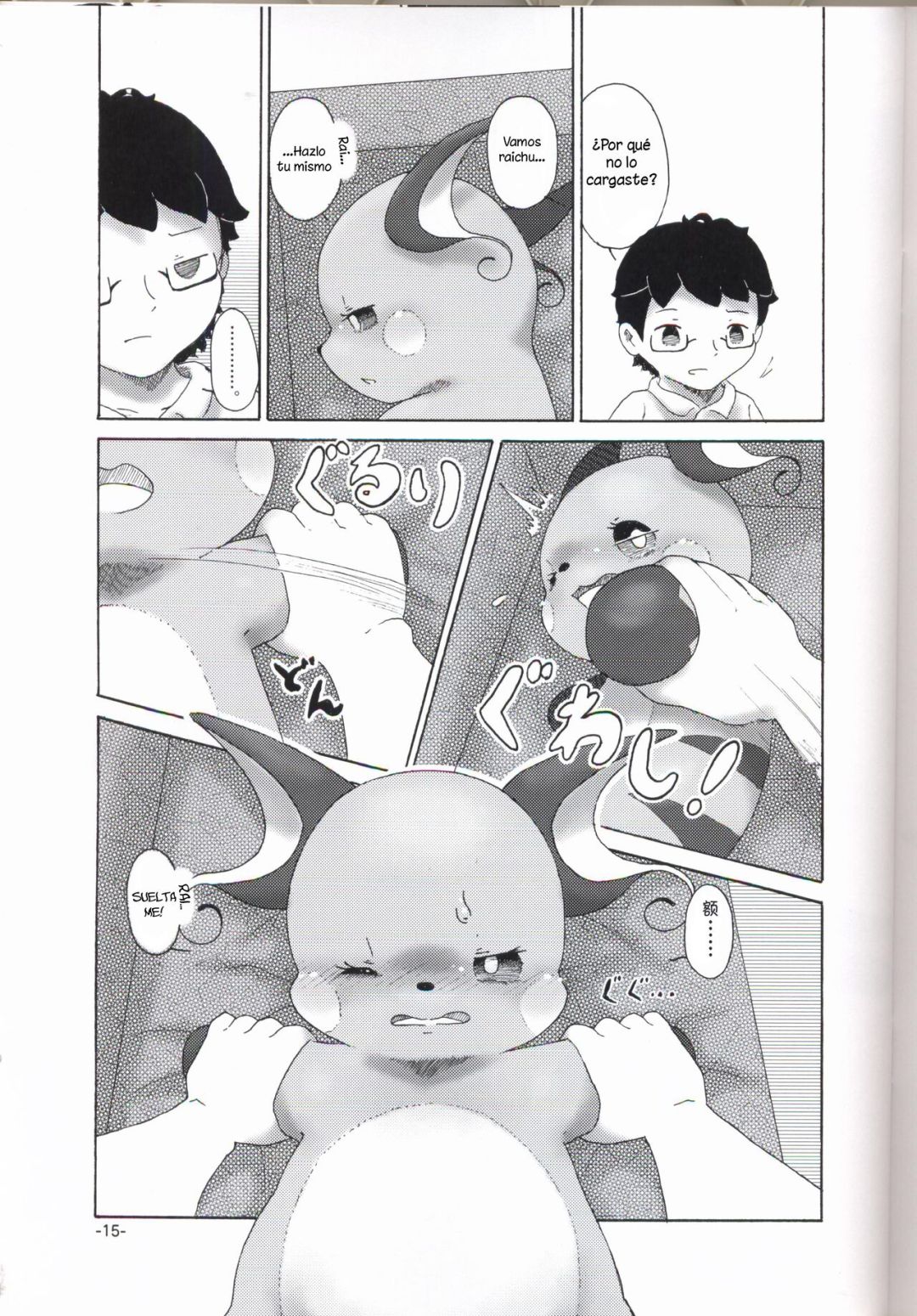 Comic Porno de Rakurai Chuuihou - (Kansai! Kemoket 6) [Numathno. (Furuya Muku)] (#14)