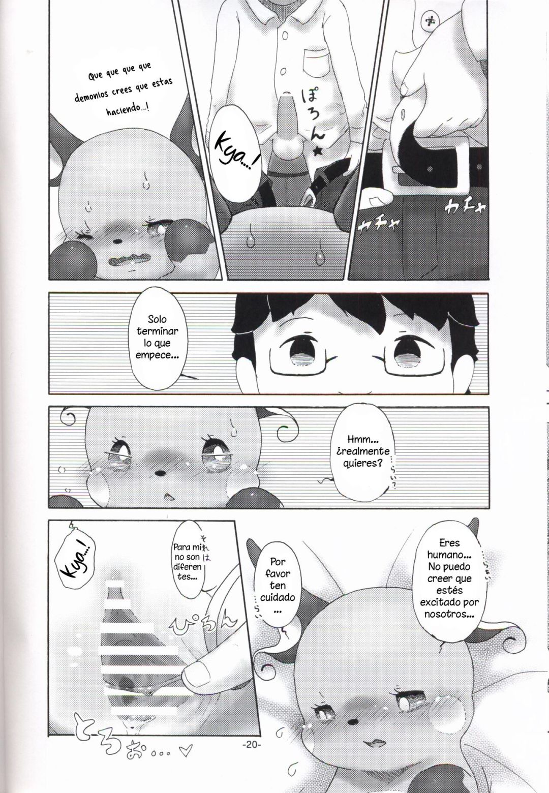 Comic Porno de Rakurai Chuuihou - (Kansai! Kemoket 6) [Numathno. (Furuya Muku)] (#19)