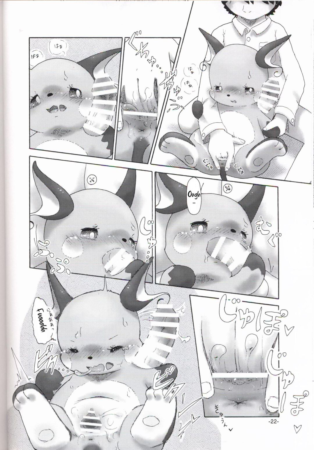 Comic Porno de Rakurai Chuuihou - (Kansai! Kemoket 6) [Numathno. (Furuya Muku)] (#21)
