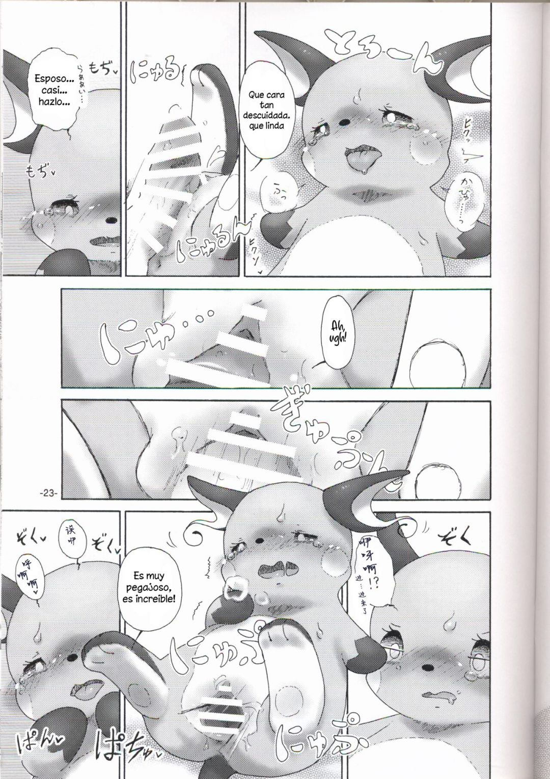 Comic Porno de Rakurai Chuuihou - (Kansai! Kemoket 6) [Numathno. (Furuya Muku)] (#22)