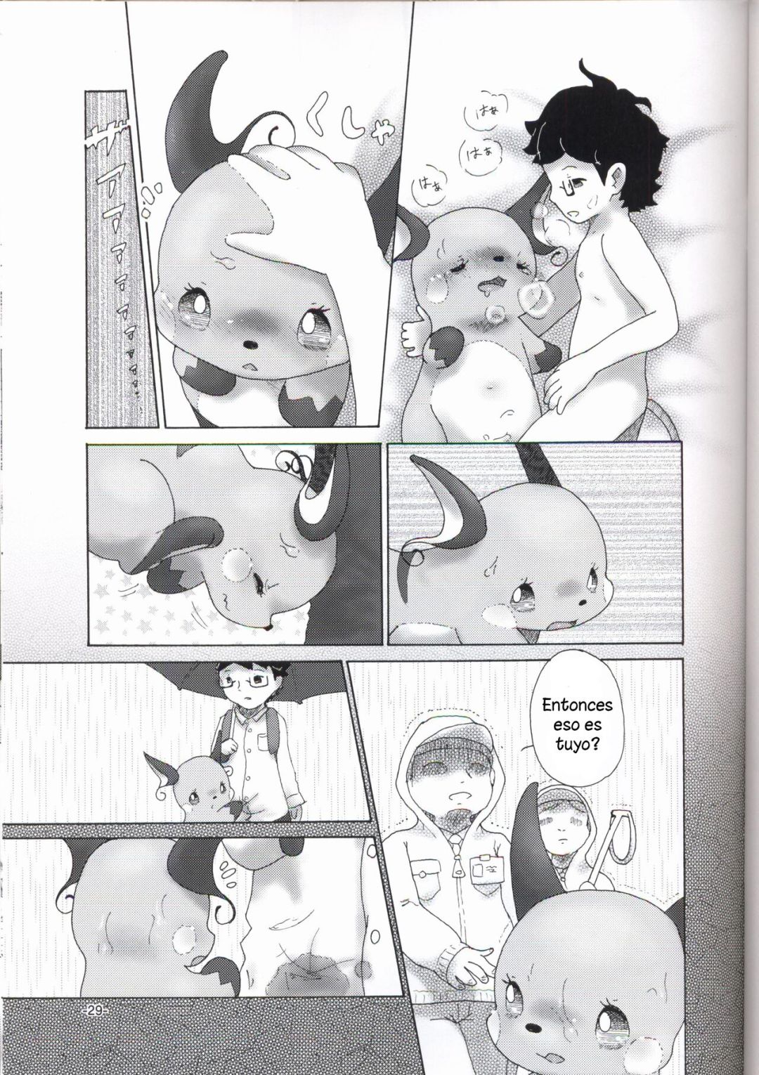 Comic Porno de Rakurai Chuuihou - (Kansai! Kemoket 6) [Numathno. (Furuya Muku)] (#28)