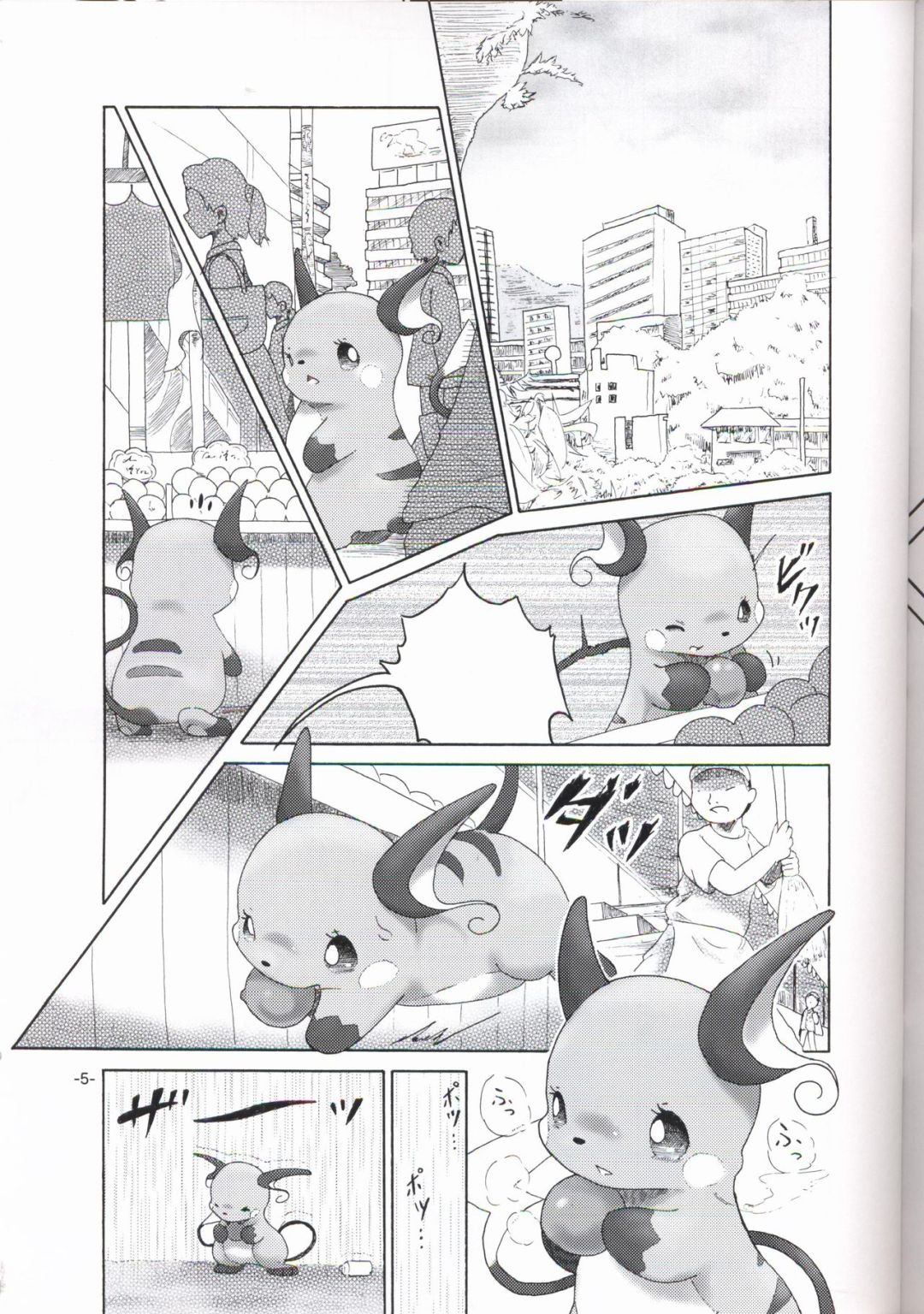 Comic Porno Rakurai Chuuihou - (Kansai! Kemoket 6) [Numathno. (Furuya Muku)] (#4)
