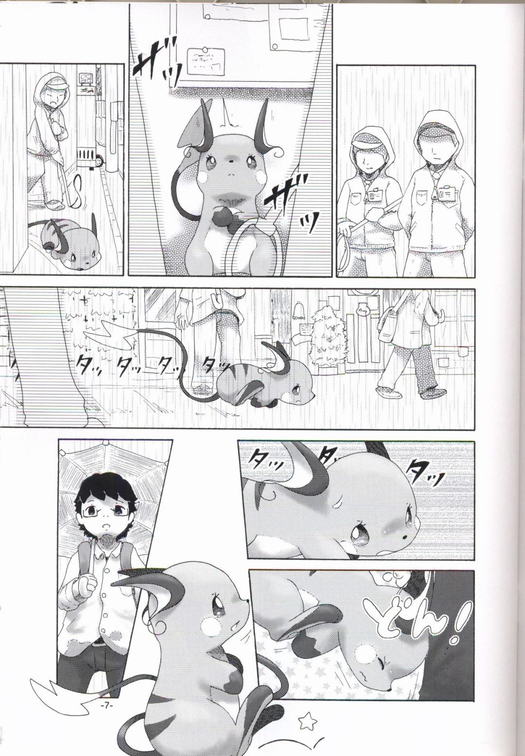 Comic Porno Rakurai Chuuihou - (Kansai! Kemoket 6) [Numathno. (Furuya Muku)] (#6)