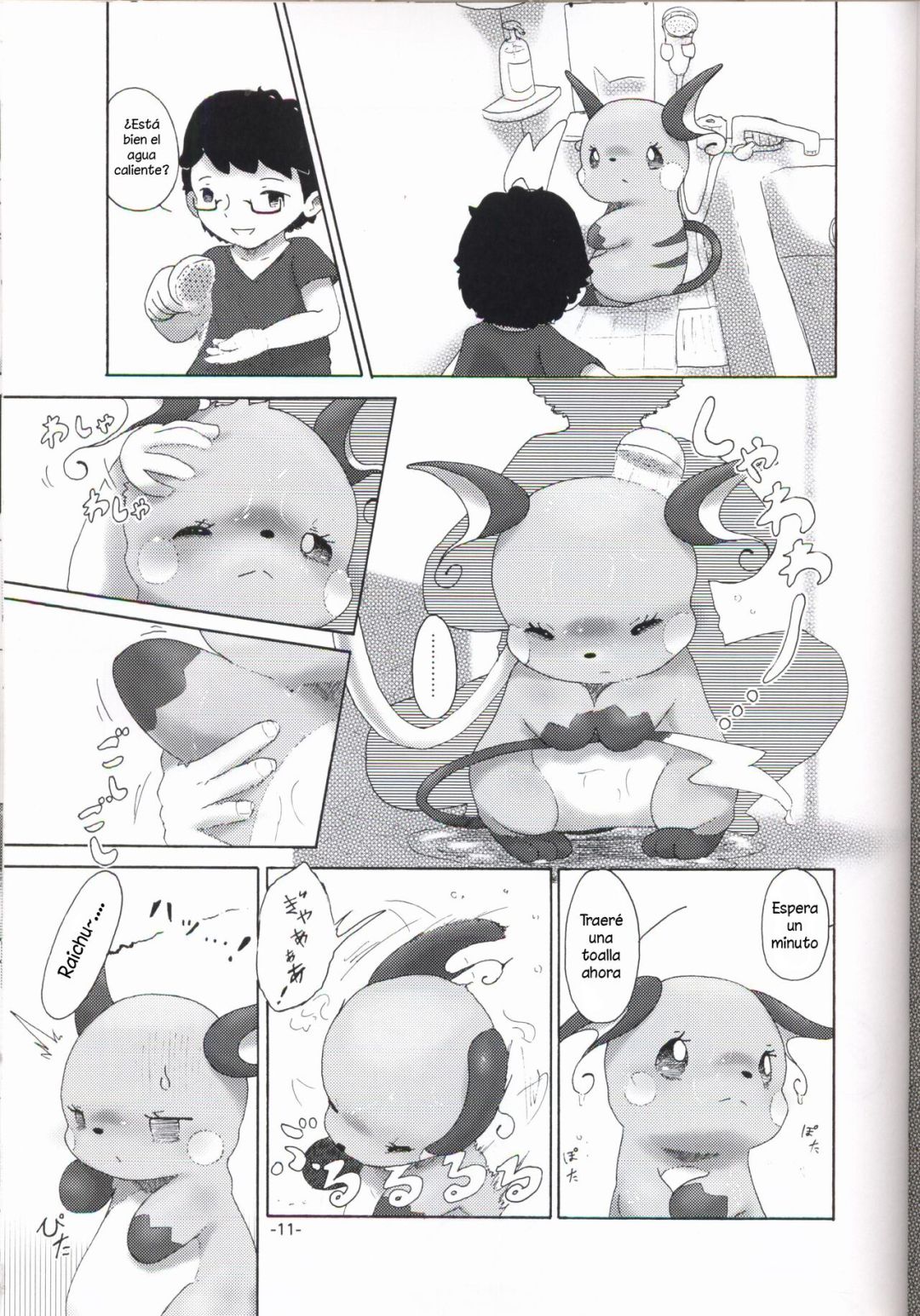 Comic Porno de Rakurai Chuuihou - (Kansai! Kemoket 6) [Numathno. (Furuya Muku)] (#10)