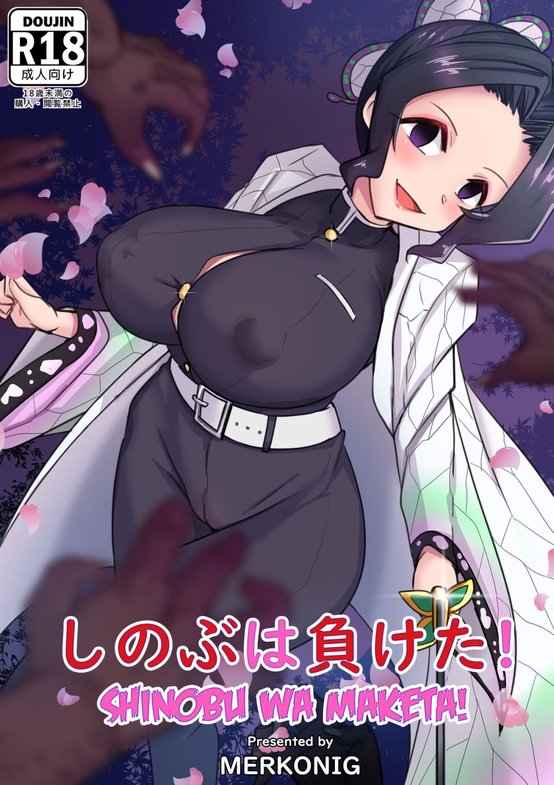 Comic Porno de Shinobu Wa Maketa! (#1)