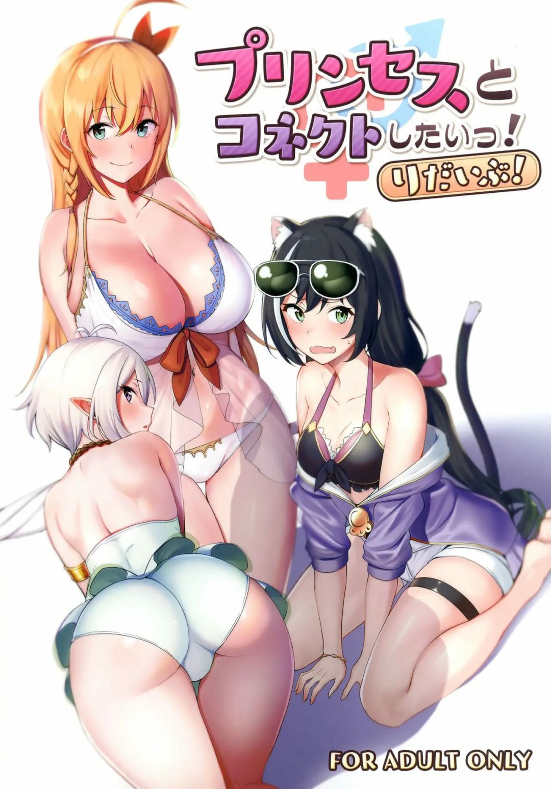 Comic Porno de Princess To Connect Shitai! ReDive! (#1)