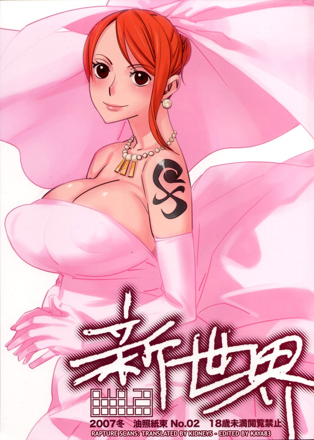 Comic Porno de Shinsekai - One Piece (#1)