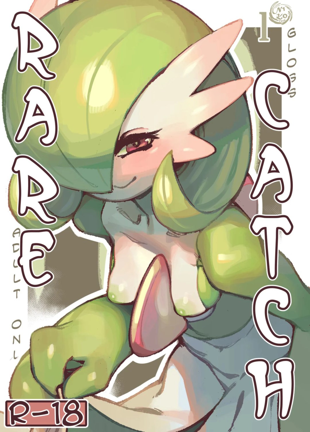 Comic Porno de Captura Rara - Gloss (#1)