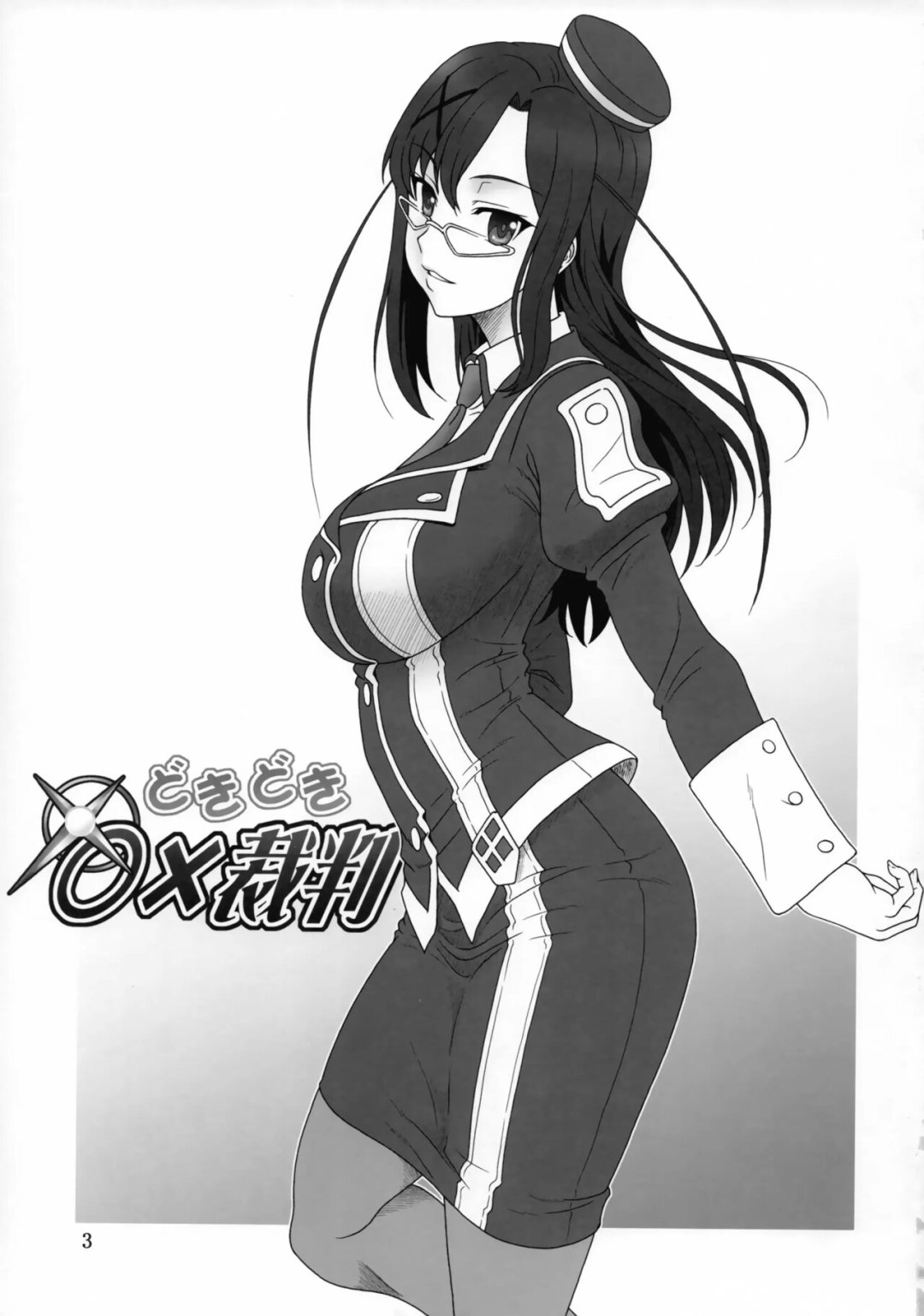 Comic Porno de Doki Doki O X Saiban (#1)