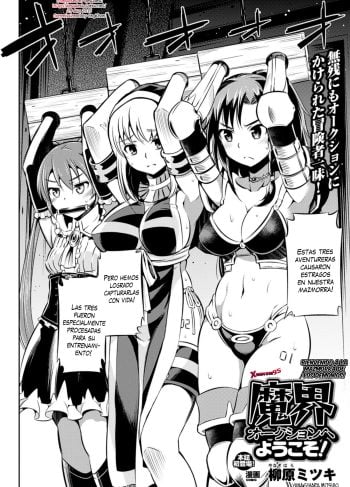 [Yanagihara Mitsuki] Bienvenido A La Mazmorra De Los Demonios!