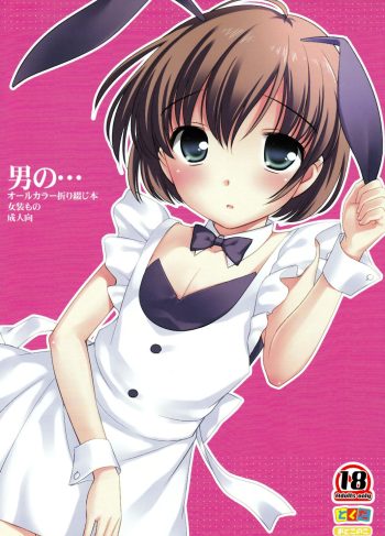 (C78) [Tokuda (Ueda Yuu)] Otoko No… (Hentai Yaoi)