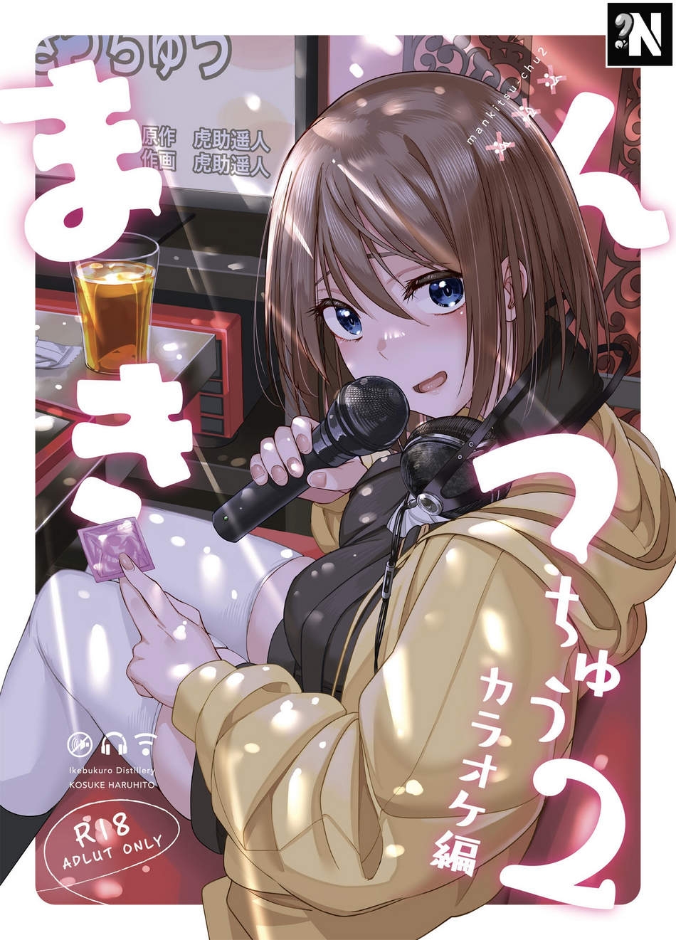 Comic Porno de [Kosuke Haruhito] Pasandola A Lo Grande #2 (#1)