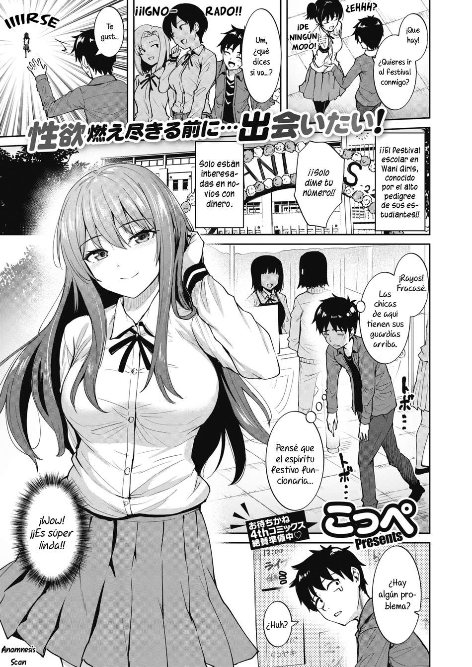 Comic Porno de [Coupe] Dore Ni Suru (#1)