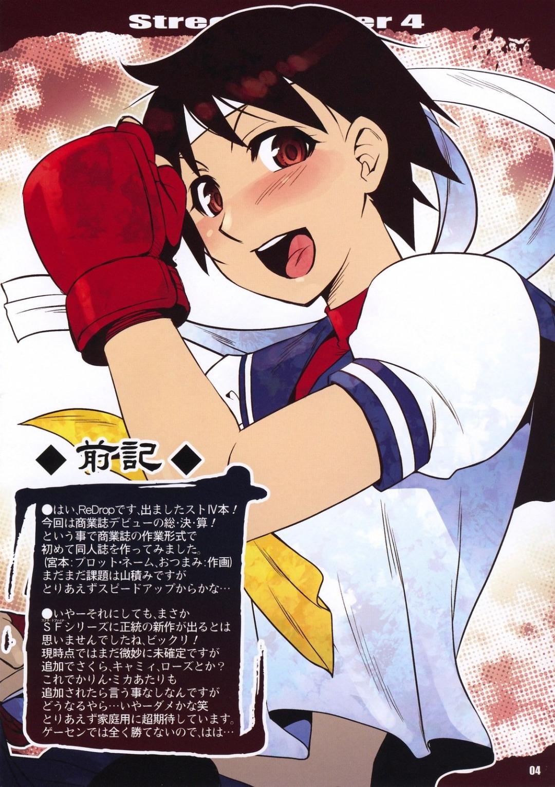 Comic Porno [Miyamoto Smoke, Otsumami] Fighting The World 3 (#3)