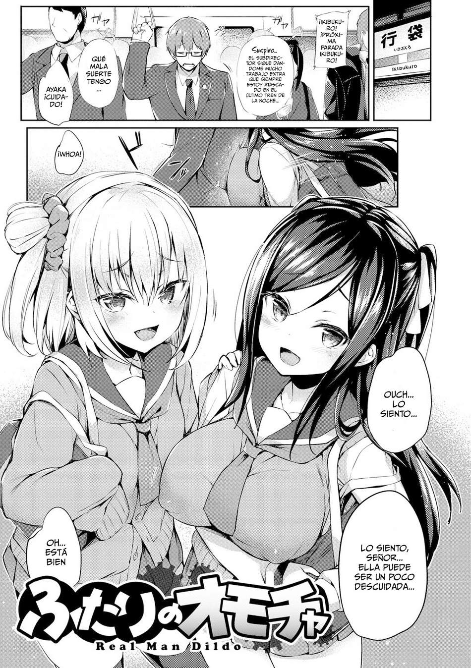 Comic Porno [Tirotata] Futari No Omocha #1 (#2)