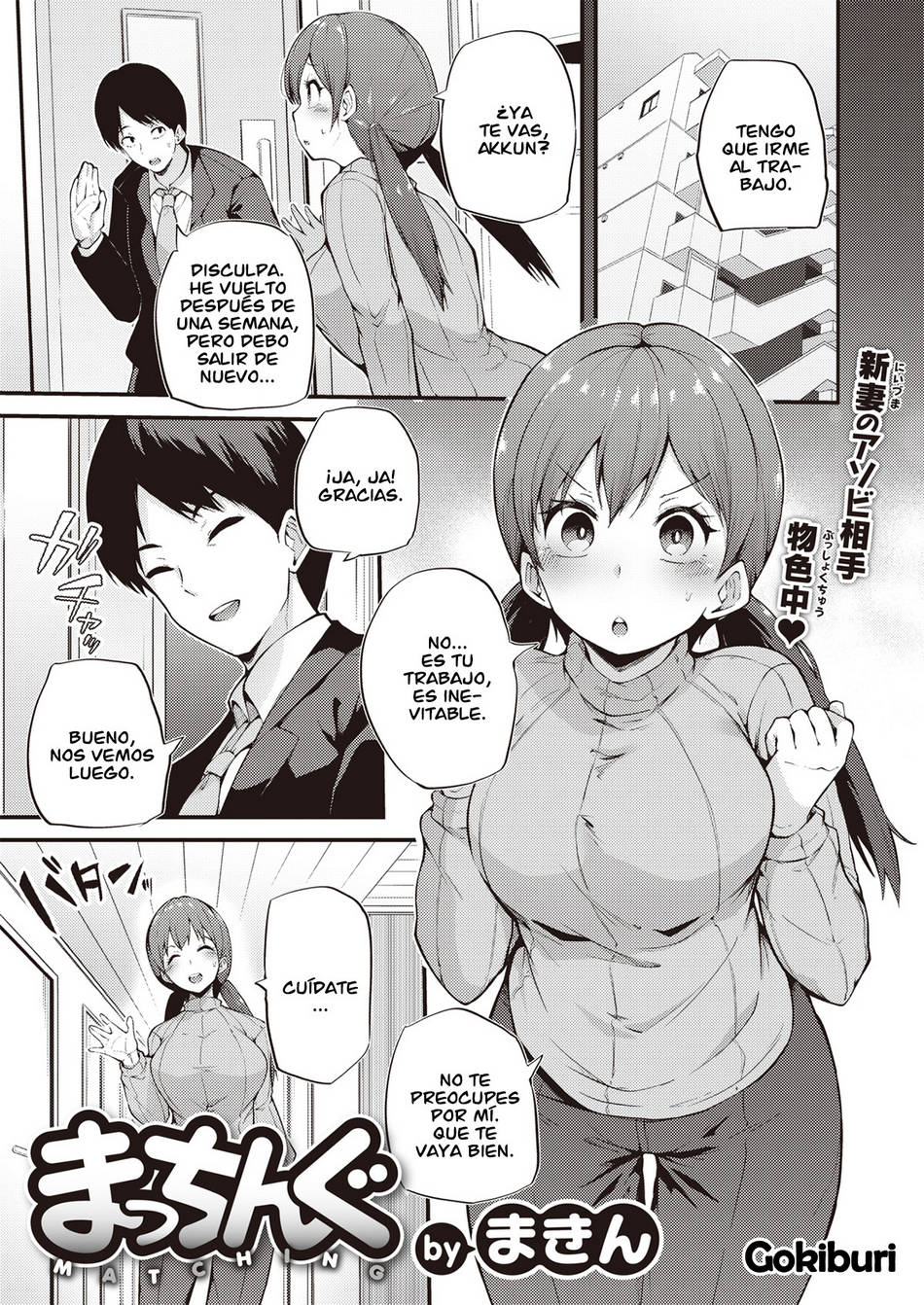 Comic Porno de [Makin] Matching (#1)