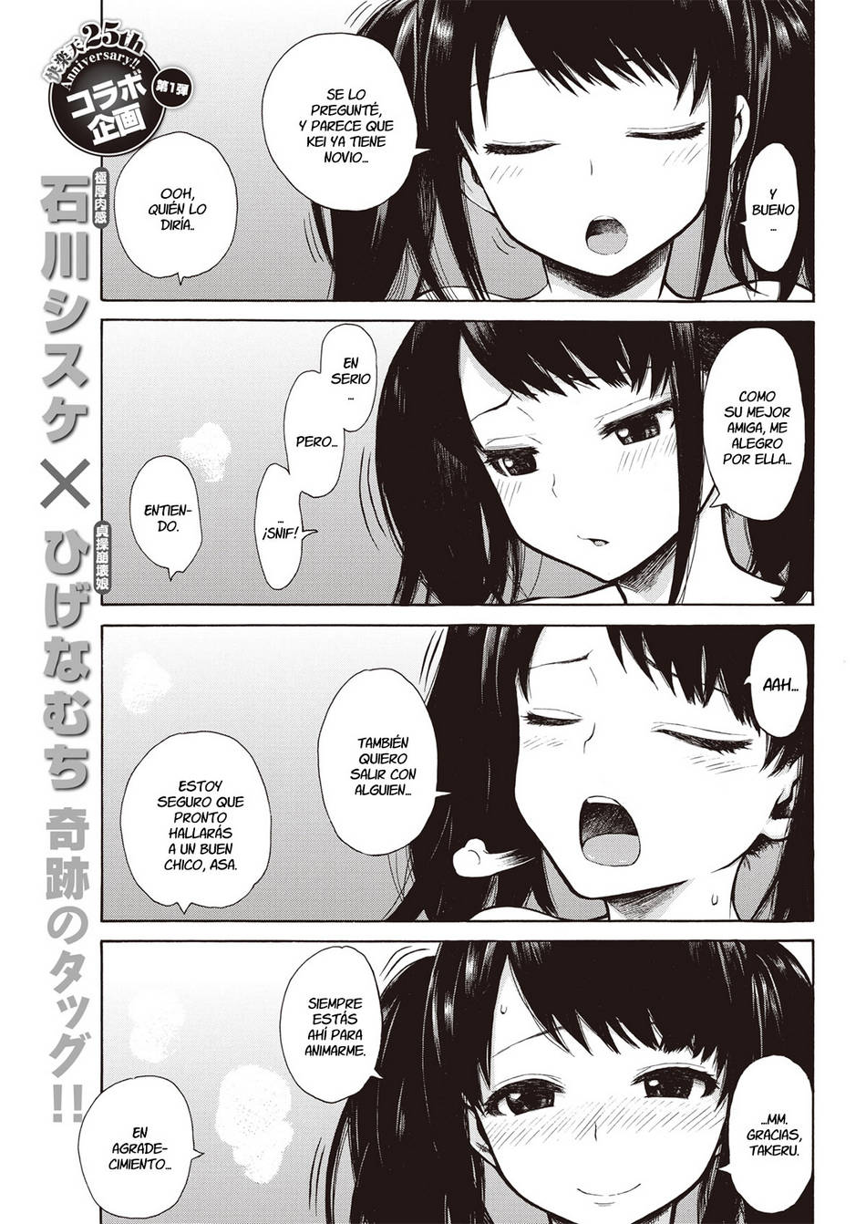 Comic Porno de [Ishikawa Shisuke] Animos Retribuidos (#1)