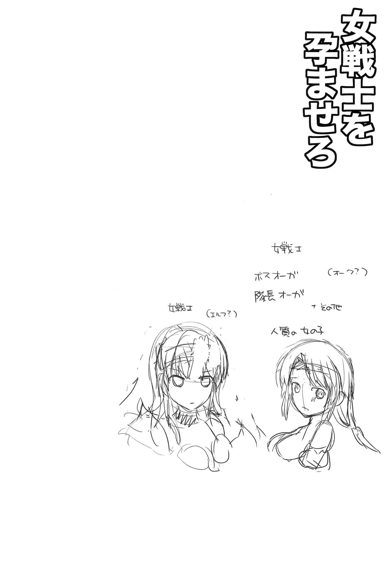 Comic Porno [Chococornet (Tenro Aya)] Fuck The Female Warrior (#2)