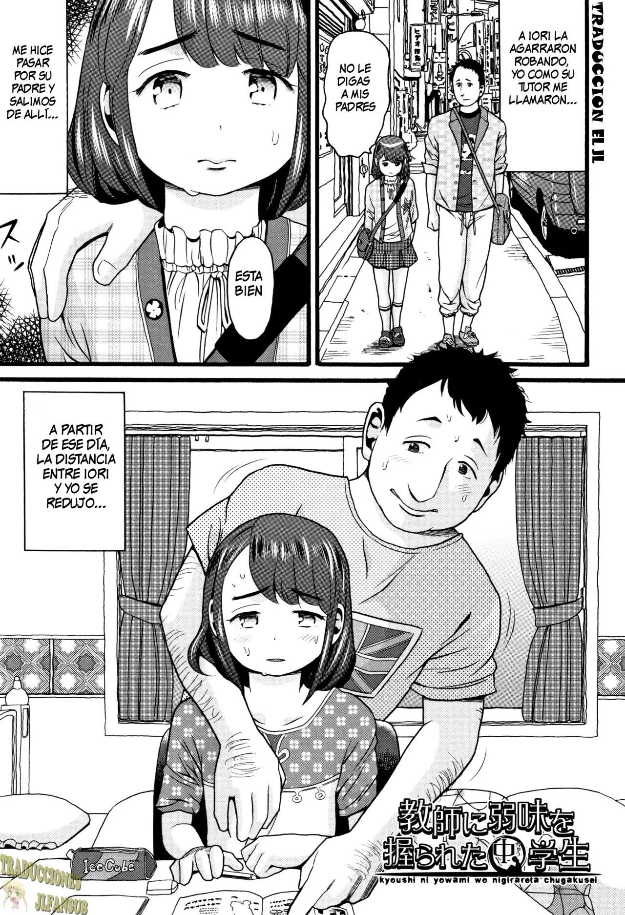 Comic Porno [Hatch] JS Cap 1 (#5)