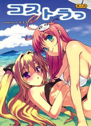 (C74) [Number2 (Takuji)] Kosu Tora