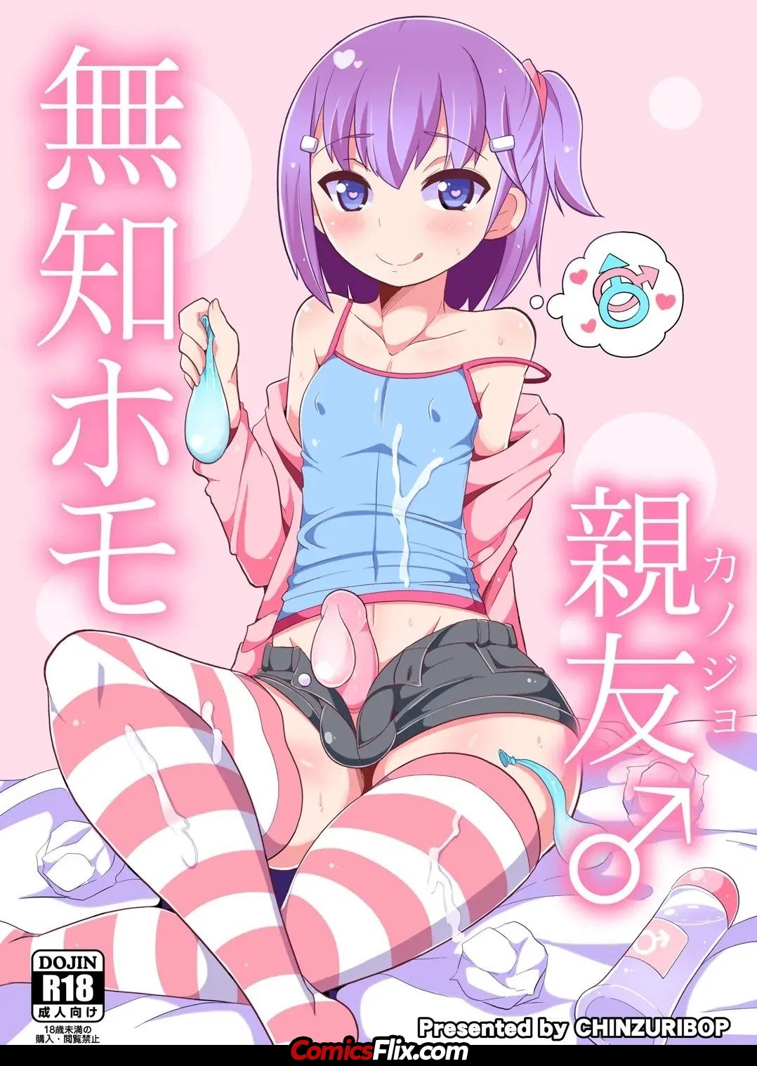 Comic Porno de [Chinzurena] Muchi Homo Kanojo - Full Color (Decensored) (#1)