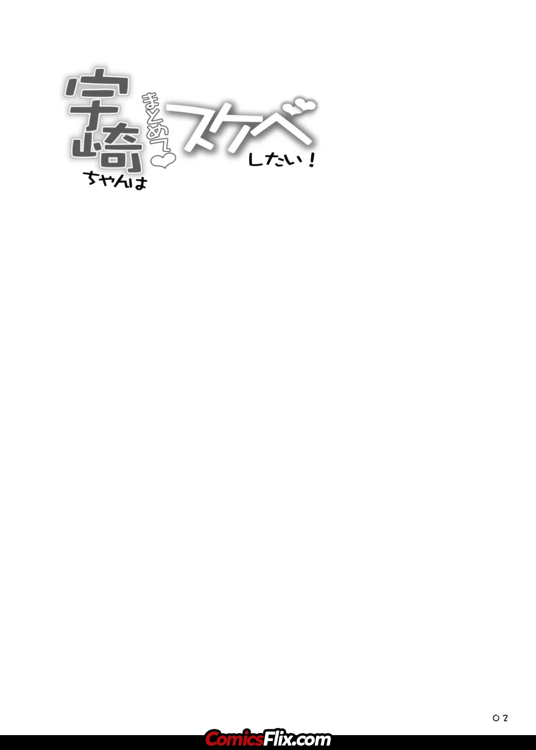 Comic Porno [Warashibe] Uzaki-Chan Wa Matomete Sukebe Shitai! (#2)