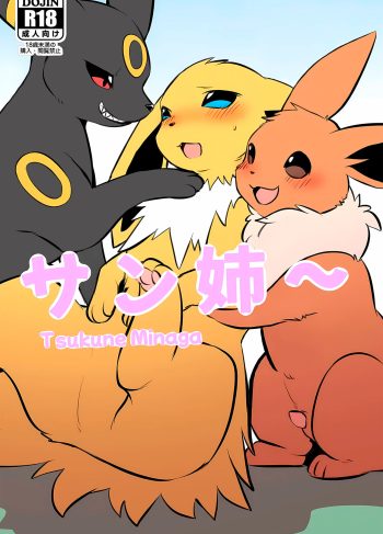 [Diga Tsukune] La Familia Eevee Cuya Etica Sexual Se Ha Derrumbado (Pokemon)